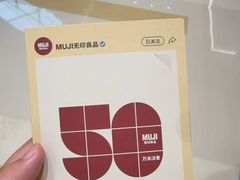 -MUJI无印良品(杭州万象城店)