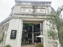 -墨池公园
