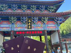 -终南山南五台景区