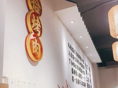 -酒拾烤肉(南城店)