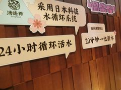 -汤连得温泉馆(宝山店)