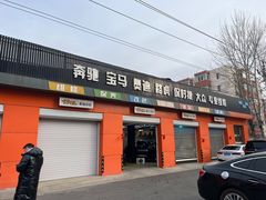 -路路通百辰汽车服务连锁(三合店)