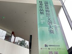 -四川大学博物馆
