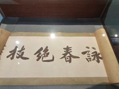 -叶问纪念馆