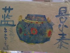 -甲乙果 美术书法(通州校区)