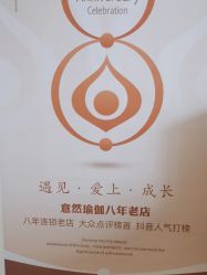 -意然瑜伽·普拉提