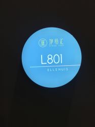 -伊丽汇