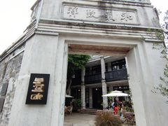 -墨池公园