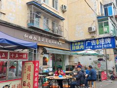 -和顺饭店正宗连山回锅肉(水碾河南街店)