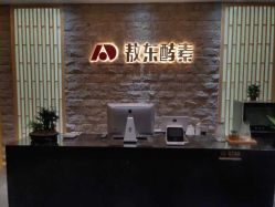 -敖东酵素·离子暖房