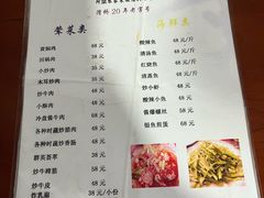 -阿葉农家饭店