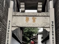 -三坊七巷历史文化街区