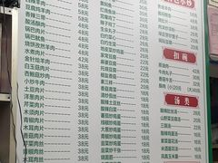 -杨记小炒老店