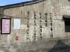 -绍兴书圣故里景区