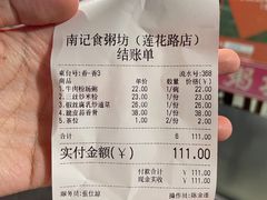 -南记食粥坊·宵夜大排档(莲花总店)