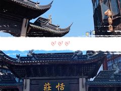 -张家港凤凰山景区恬庄古街