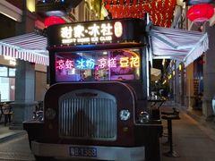 -水围村