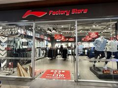 -杉杉奥特莱斯广场(哈尔滨店)