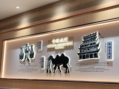 -马记永·兰州牛肉面(山姆外高桥店)
