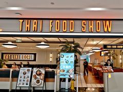 -太食獸泰式茶餐厅(IFS国金中心店)