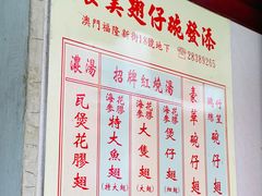 菜单-添發碗仔翅美食