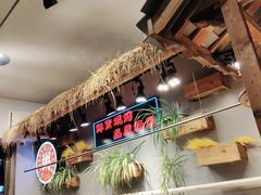 -塘屋烧烤·云南火塘烧烤品牌(联盟路店)