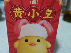 -满满元气和田大枣糕·蛋糕(朝阳大悦城店)