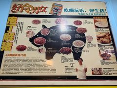 -华哥新鲜猪精品美食