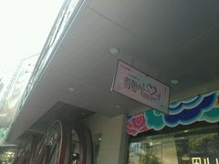 -茂业百货(东门店)