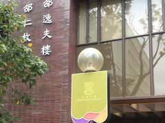 -香港大学
