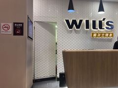 -威尔仕健身(金茂店)