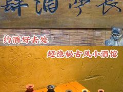 -长亭酒肆.武夷菜(鼓楼后海店)