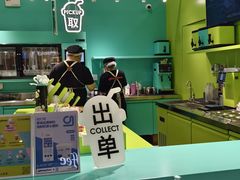 -gleeglee乐溢亦茶(合生汇店)