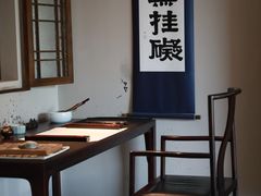 -见山茶事(丽水路店)