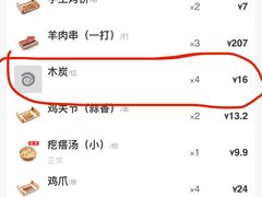 -很久以前羊肉串(中山公园店)