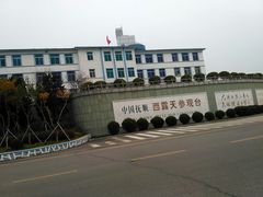 -抚顺煤矿博物馆