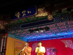 -德云社(三里屯店)
