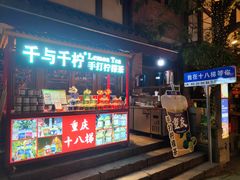 -重庆十八梯传统风貌区