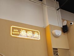 -华记煲仔华·煲仔饭(市桥易发店)