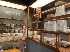 -Max Bakery 阿唛手作
