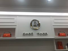 -京馔手工吐司(万达广场济南高新店)