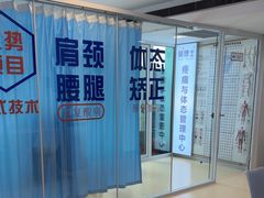 -体博士·疼痛调理·体态矫正·运动康复中心(大望路华贸店)