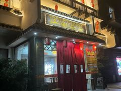 -江南婆婆(车墩店)