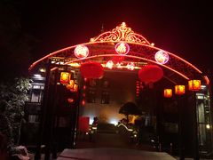 -卫鼎轩·曹公馆(鼓楼店)