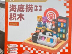 -海底捞火锅(北京西路夜宵主题店)