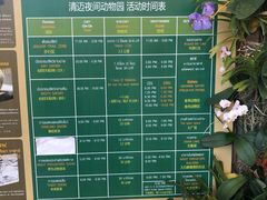 -清迈夜间动物园