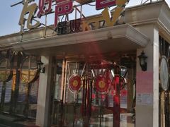 -亿·好声音·量贩KTV(朝阳北路店)
