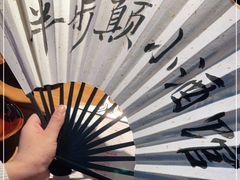 -半步颠小酒馆(繁花中心)