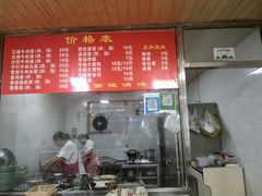 -旺泉餐饮店·清真牛肉面馆