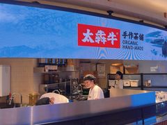 -太犇牛手作茶铺(江北虹悦城店)